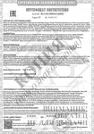 Сертификат соответствия ЕАС на двери EI60 со скрытыми петлями - сертификат Сертификат соответствия ЕАС на двери EI60 со скрытыми петлями - сертификат
